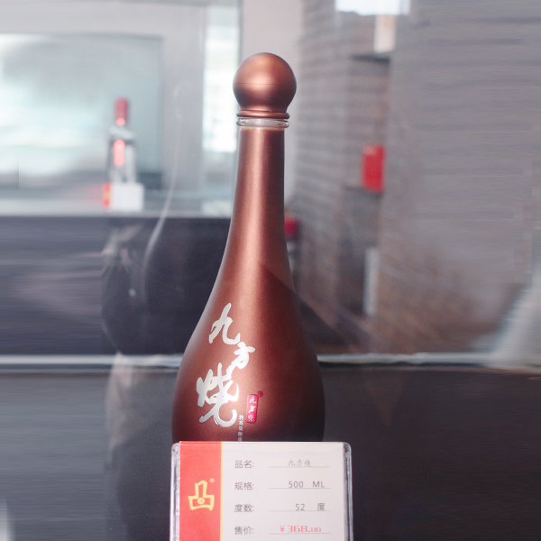青岛无糠九方坛代理